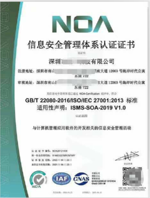北京信息技術咨詢服務 辦理ISO20000信息技術服務管理體系全流程解析