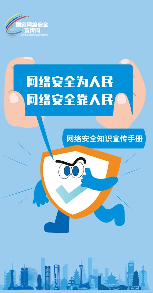 2023國(guó)家網(wǎng)絡(luò)安全周 一圖讀懂個(gè)人信息安全保護(hù)與信息咨詢(xún)服務(wù)